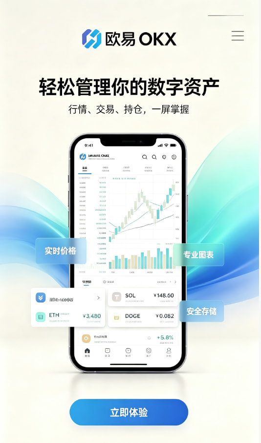 欧交易所app官网登录使用教程配图